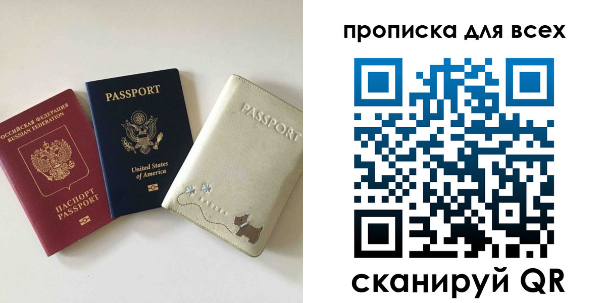 прописка ребенка в Коряжме