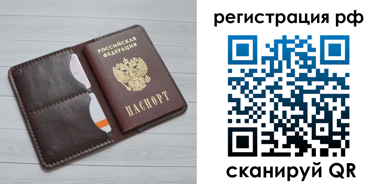 временная регистрация в Коряжме