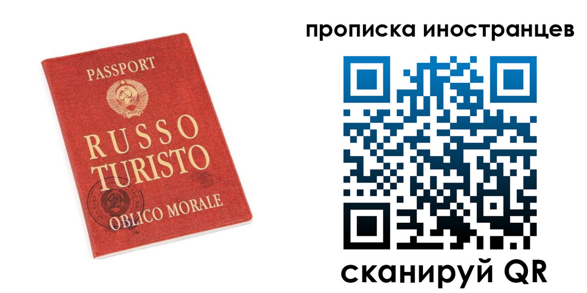 временная регистрация гарантия в Коряжме