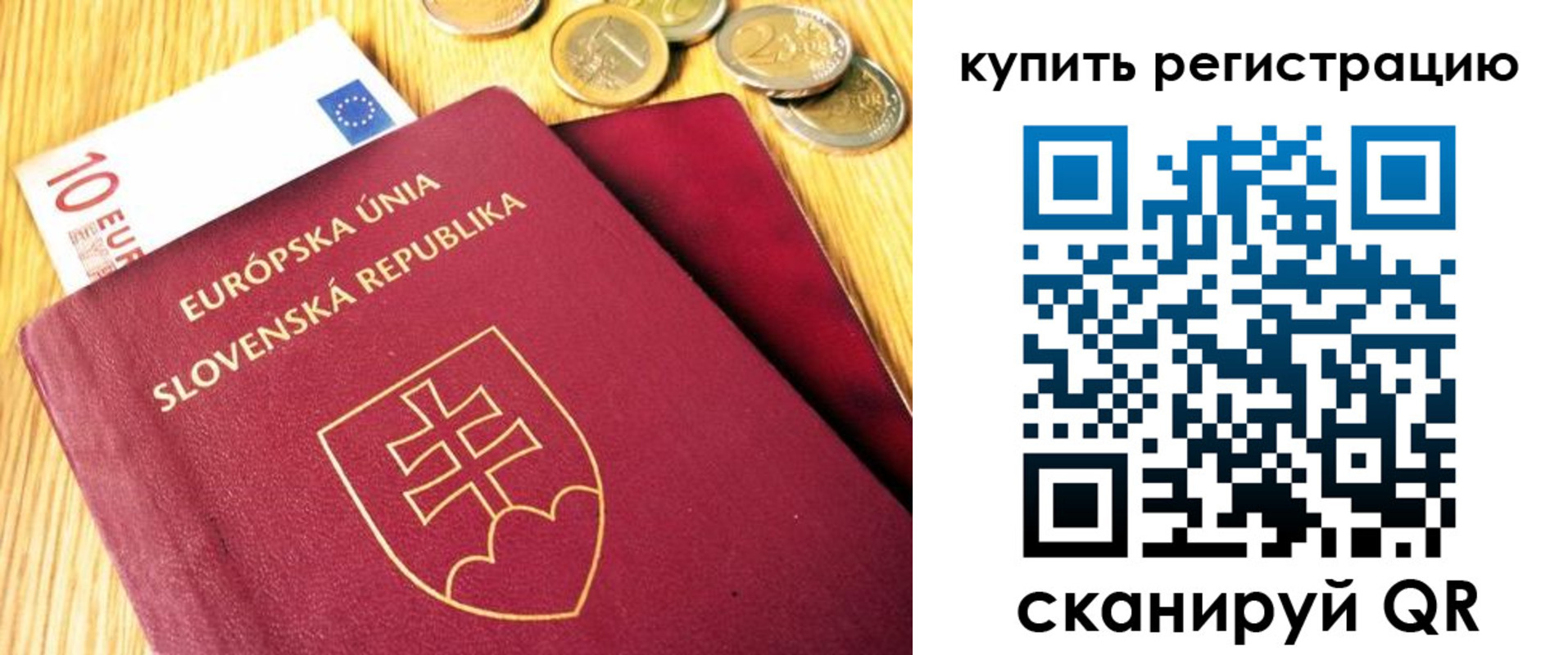 временная регистрация собственник в Коряжме