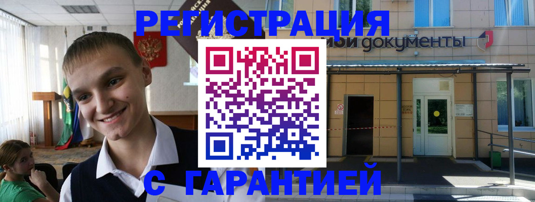 временная регистрация в квартире в Коряжме