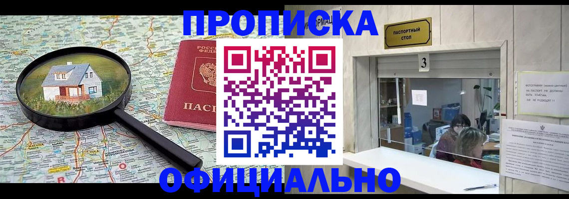 прописка иностранных граждан в Коряжме