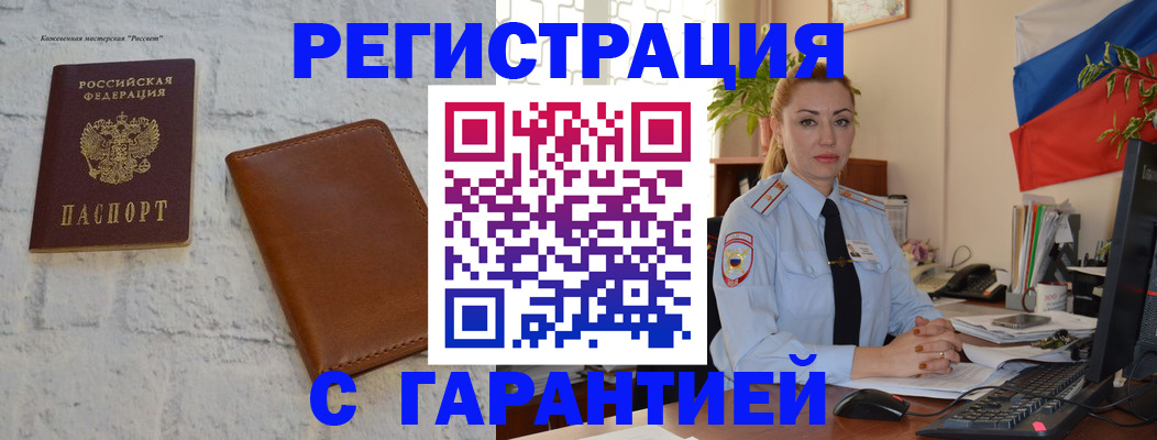 временная прописка в Коряжме