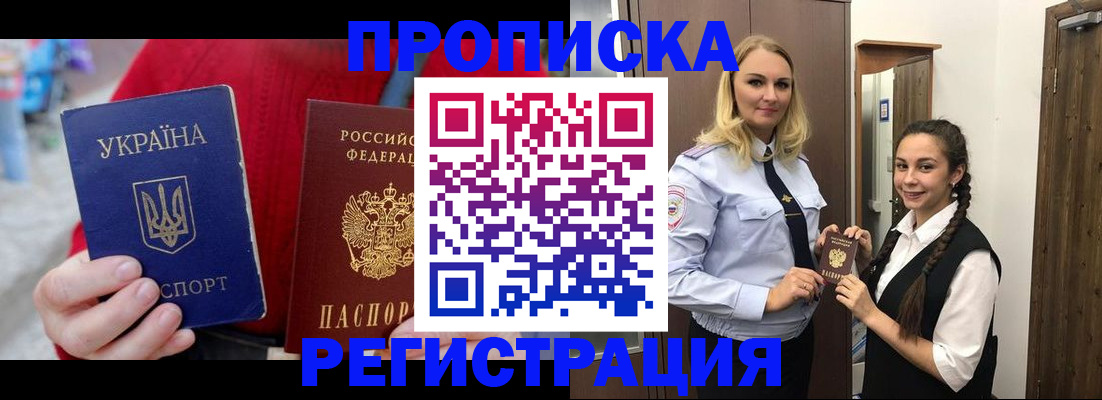 прописка для кредита в Коряжме