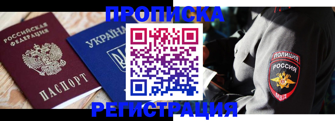 прописка для работы в Коряжме
