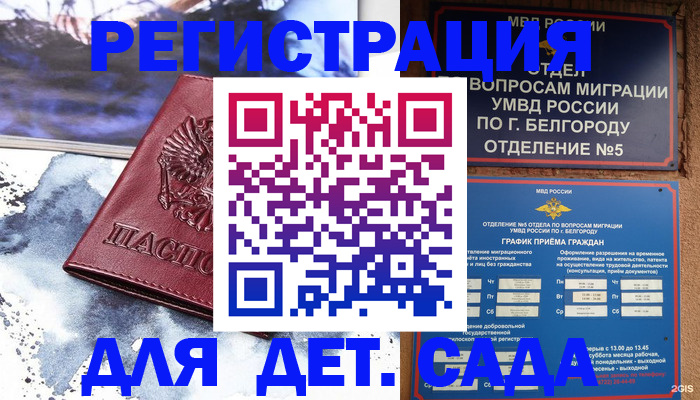 прописка поиск в Коряжме