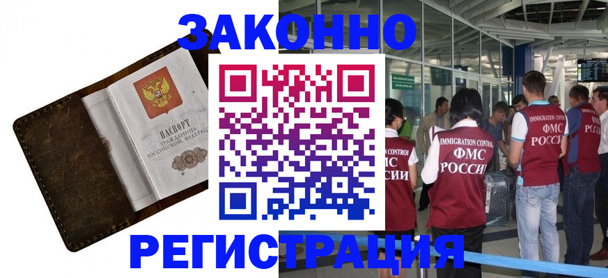 временная регистрация гарантия в Коряжме