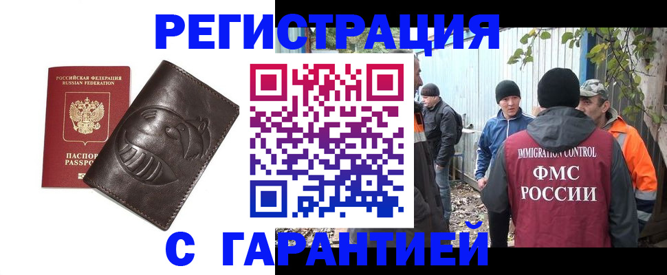 прописка законно в Коряжме