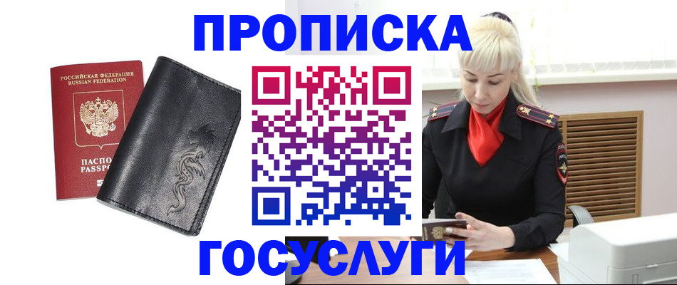 прописка поиск в Коряжме