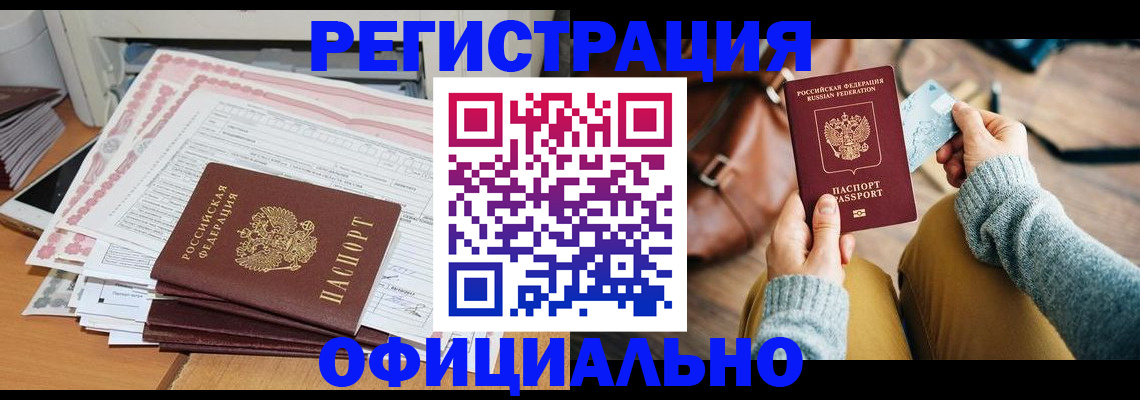 временная регистрация для школы в Коряжме